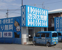 岡崎店