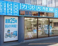 田園調布店
