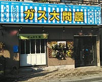練馬店