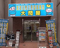 品川武蔵小山店
