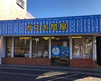 千葉稲毛店