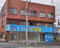 府中店