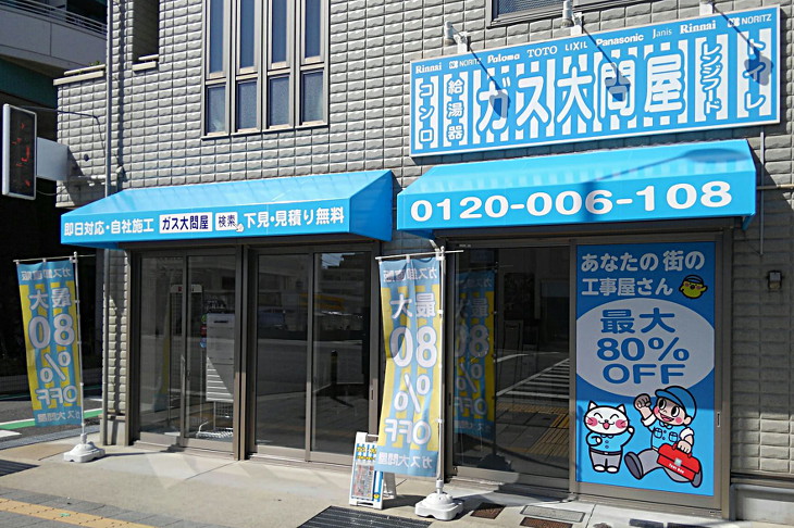 西宮店