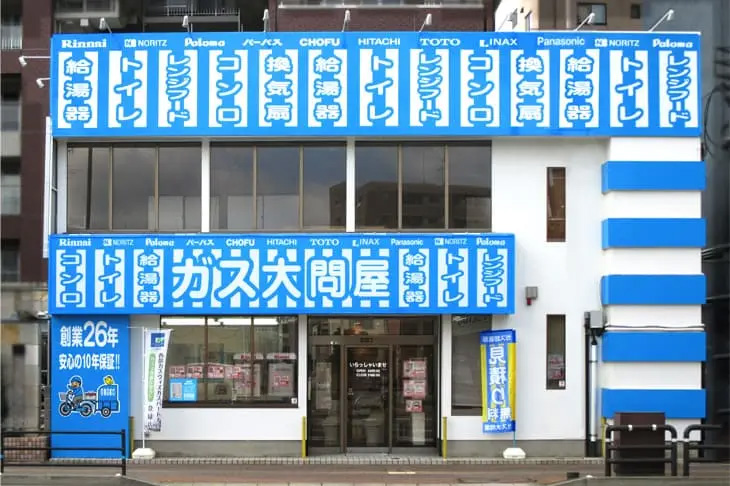 田園調布店