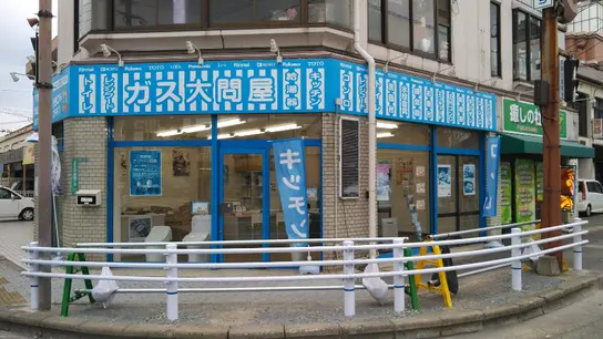 田園調布店