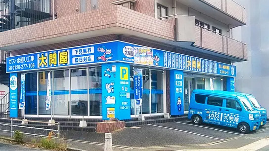 田園調布店