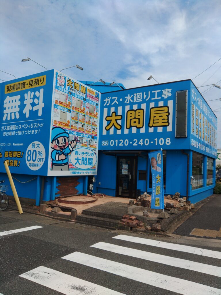 中川店オープン！