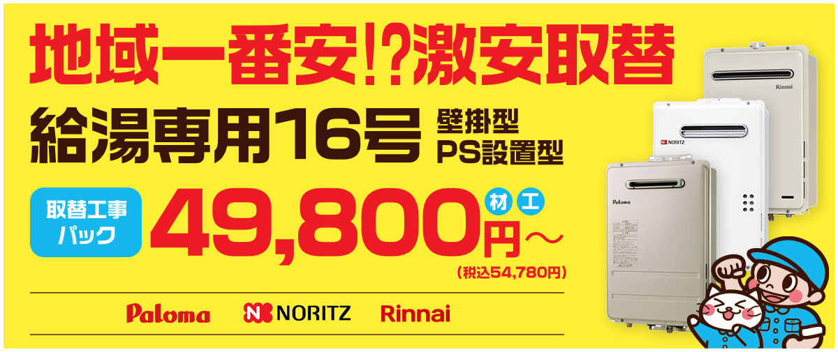 大問屋 グループ年商450億突破 給湯器 キッチン トイレ工事が激安